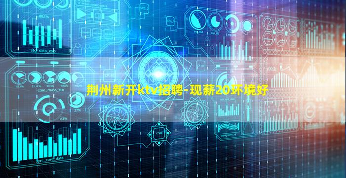 莆田夜场招聘